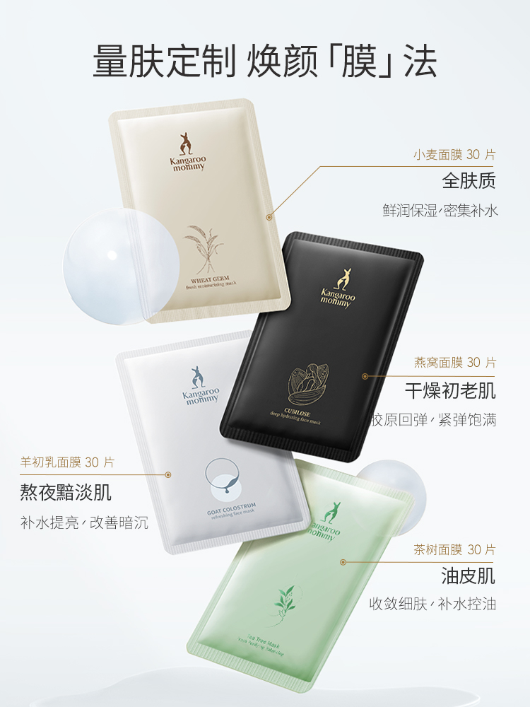 孕妇面膜有哪些牌子