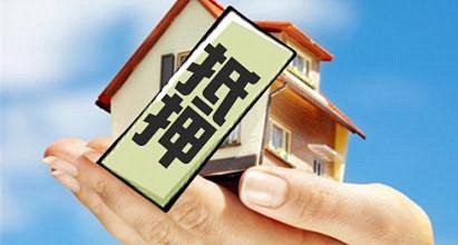 住房抵押贷款怎么办理