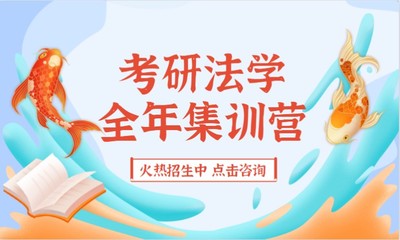 法律英语培训班