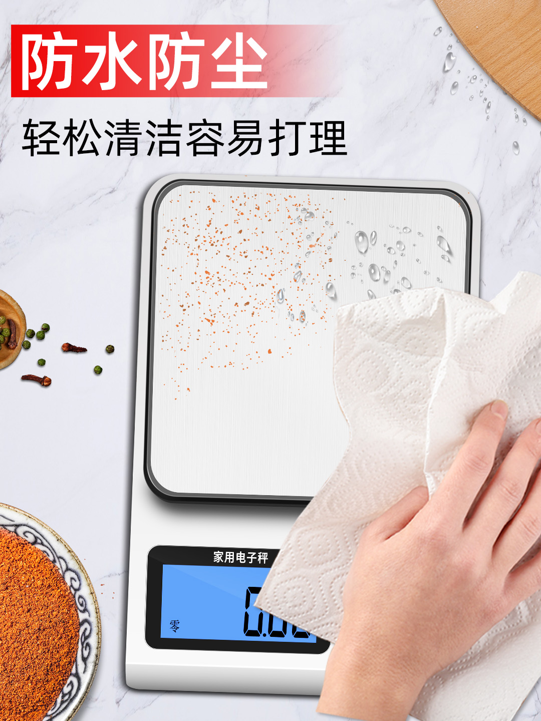 精确到克的厨房称哪家好