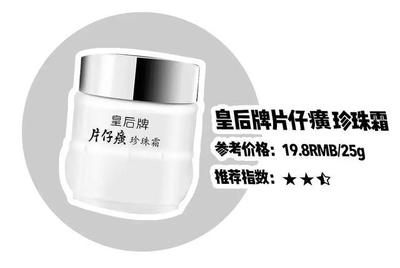 片仔癀护肤品价格