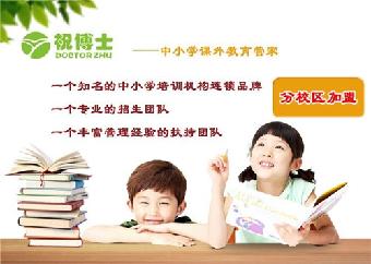 辅导班名字大全集创新