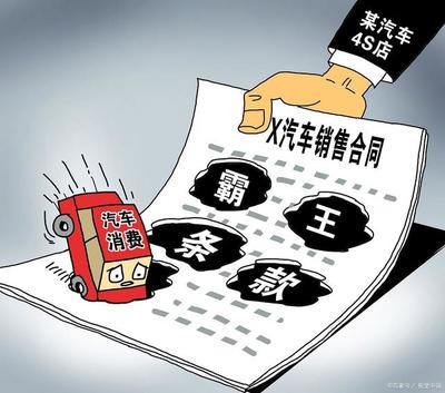 合同法第五十二条