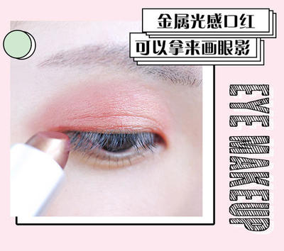 眼影化妆步骤
