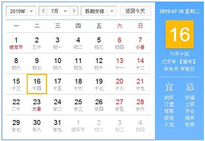 万年历阳历查询表农历