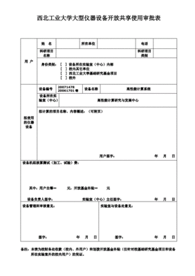 开放审核标准是什么情况