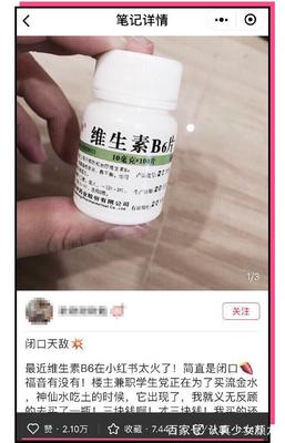 闭口痘痘用维生素b6