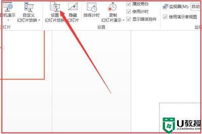 怎么设置ppt不自动播放