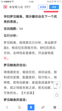 孕妇梦见鲶鱼
