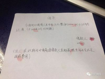 借条按了手印有效吗