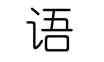 五行缺水缺土的女孩名字