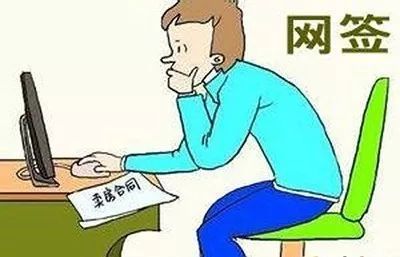 不通过中介买二手房流程