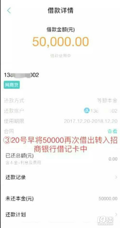 借款50000元