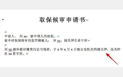 刑事诉讼法77条
