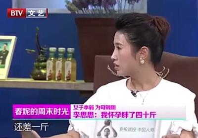李思思八字