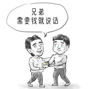 需要借款