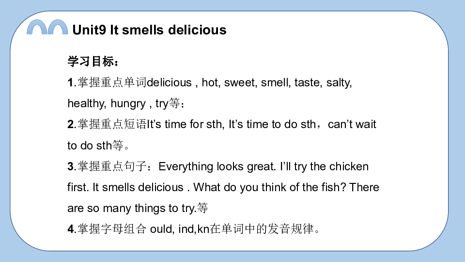 delicious谐音怎么读