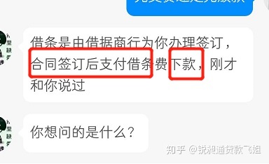 打借条贷款