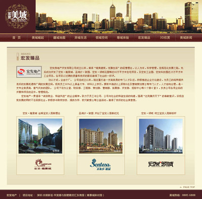 地产设计网站