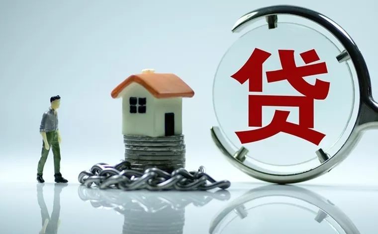 买房贷款怎么还
