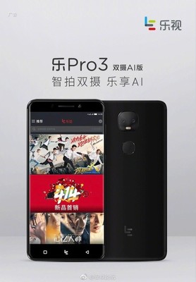 乐视pro3长是多少钱,二手乐视