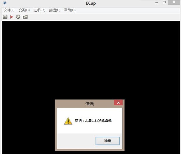 电脑摄像头突然不能用了