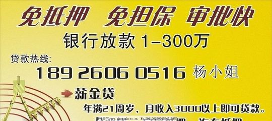 工资贷款最高贷多少钱