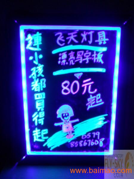 荧光板图案设计