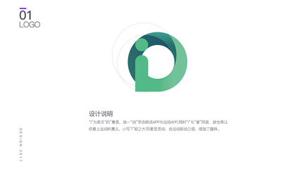 logo设计说明