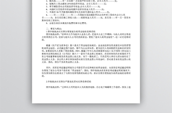 工伤起诉书怎么写