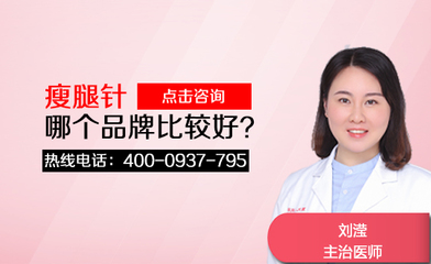 华美瘦腿针要多少钱