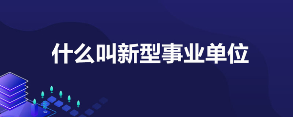 法人属于什么部门