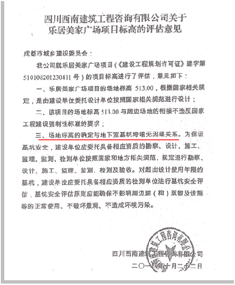 质量异议函范本