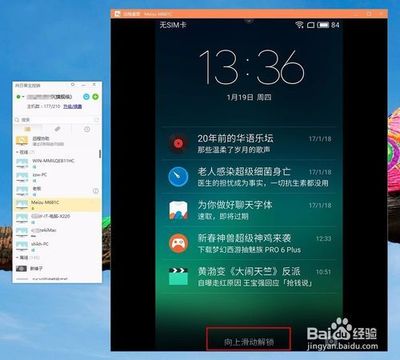 手机控制电脑解锁