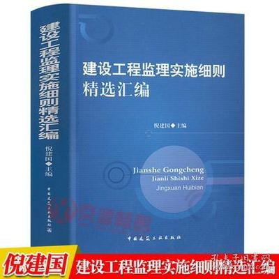 工程 法律法规