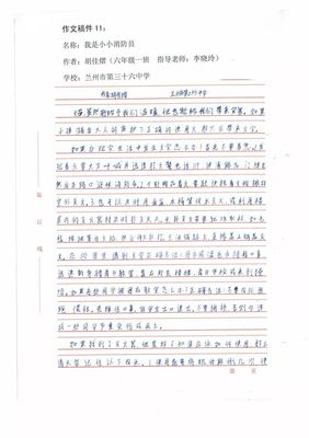 消防英雄作文800字作文怎么写