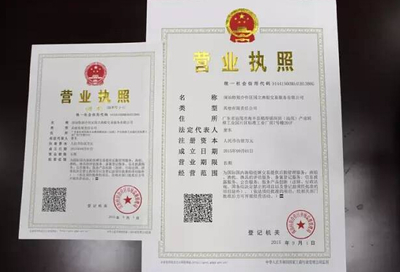 变更营业执照需要多久