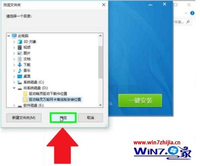 win10 驱动精灵