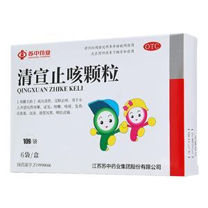 清宣止咳颗粒四岁吃多少