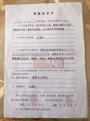 婚后出轨协议书