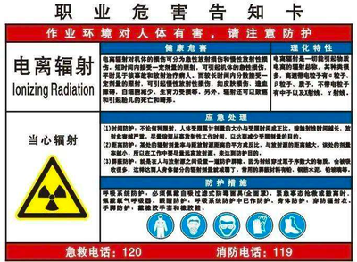 电脑有电离辐射吗