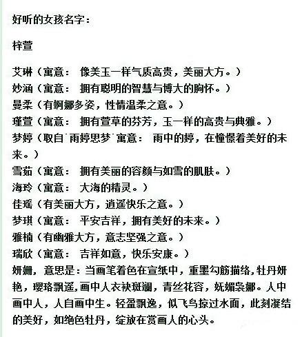 女孩叫梓萱的寓意
