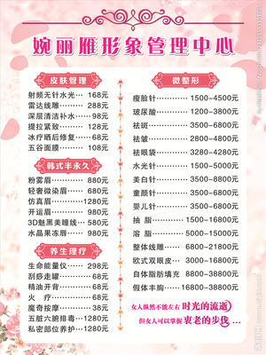 无针水光价目表