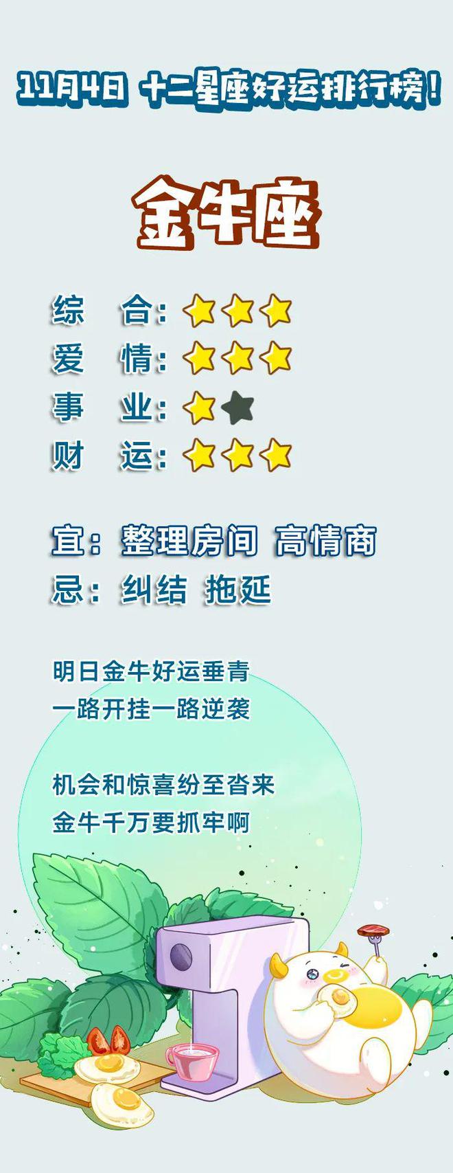 11月4日是什么座