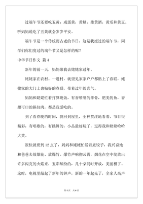 节日计划作文600字作文怎么写