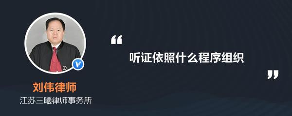 管辖权异议听证程序