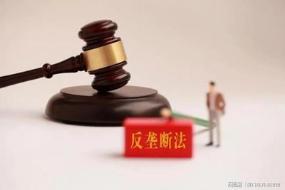 反垄断诉讼