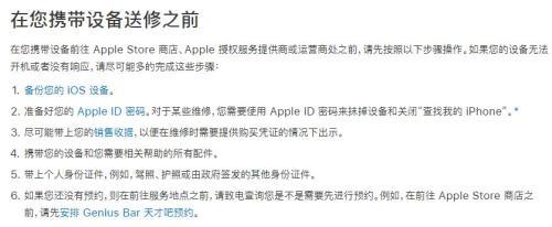 iPhone 所有程序 重新授权了