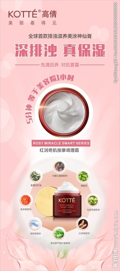 高倩护肤品