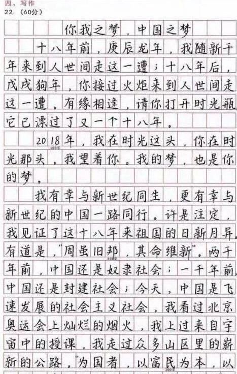 我印象最深的老师100字作文怎么写